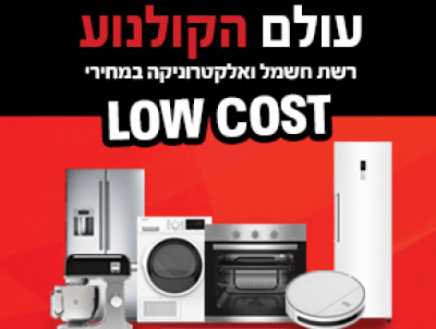 מוצרי אלקטרוניקה